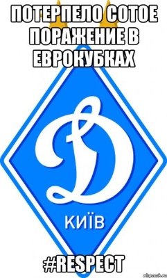 Інтернет сміється з Блохіна і закликає звільнитися. ФОТО