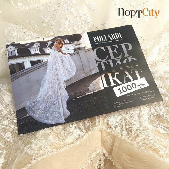 Гостям дня народження «ПортCity» вручатимуть подарунки*