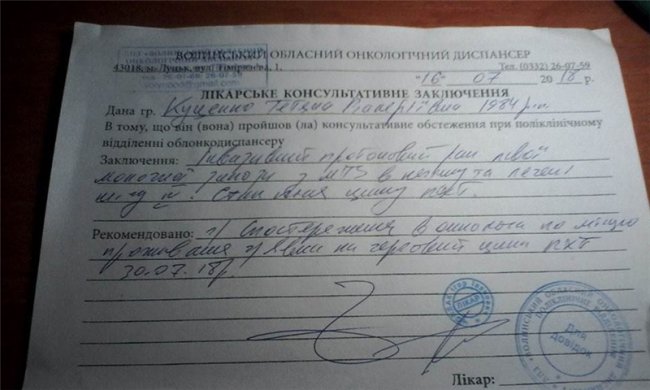 Онкохворій волинянці потрібна допомога