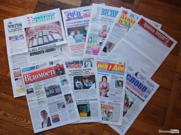 Луцька газета вийшла з порожньою першою шпальтою