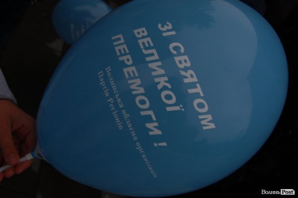 Парад Перемоги у Луцьку пройшов з комуністами і міліцією