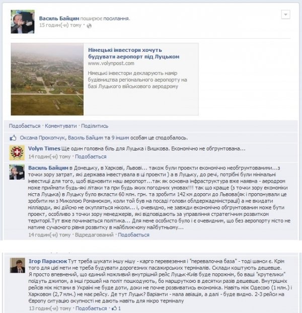 Експерт оцінив, чи потрібен Луцьку аеропорт