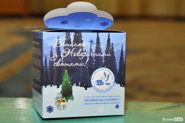 Олена Палагута від фонду імені Ігоря Єремеєва роздала 23 000 подарунків волинським дітям