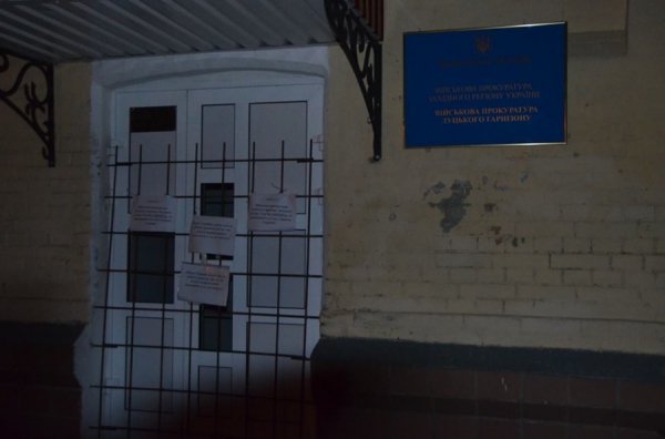 У Луцьку загратували військову прокуратуру. ФОТО