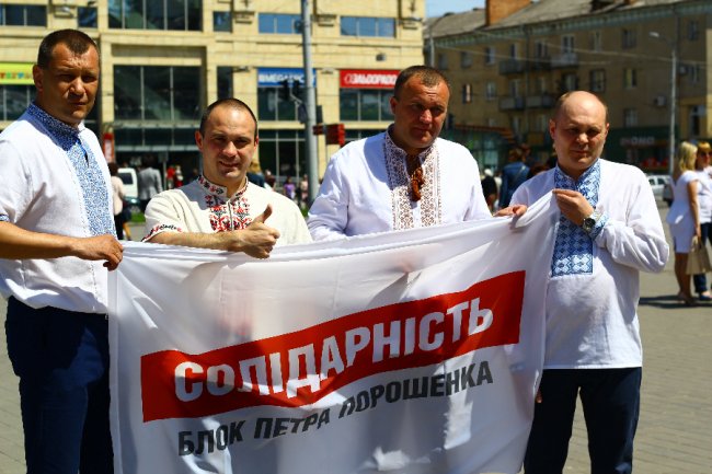 Луцька «Солідарність» відзначила День вишиванки