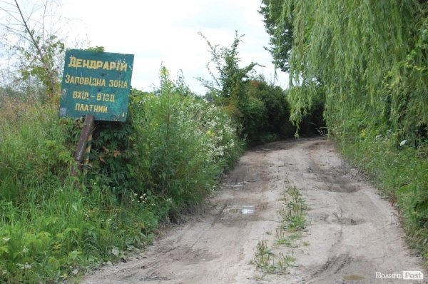 Якщо хочете заїхати автомобілем на територію музею, шукайте цей вказівник