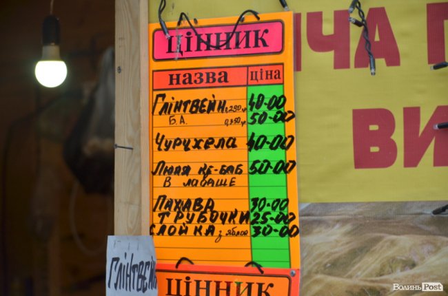 Від і до: що і за скільки пропонують купити на різдвяному ярмарку в центрі Луцька. ФОТО