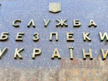 СБУ просить волинян придивлятися до підозрілих людей