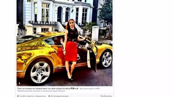 Як розважаються діти російської еліти