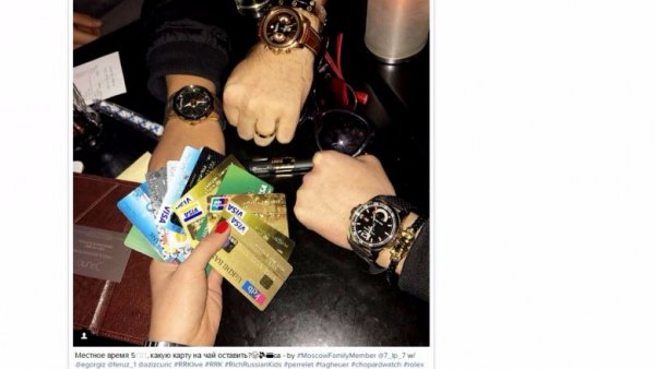 Як розважаються діти російської еліти