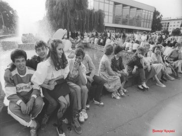 Молодь Луцька у 80-ті на світлинах відомого фотографа.ФОТО