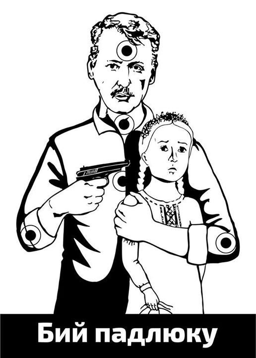 Бійцям АТО для тренувань передадуть мішені з Гіркіним. ФОТО