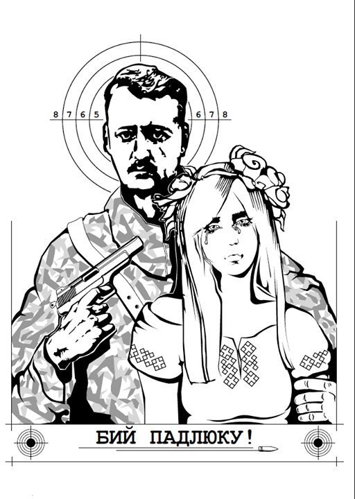 Бійцям АТО для тренувань передадуть мішені з Гіркіним. ФОТО