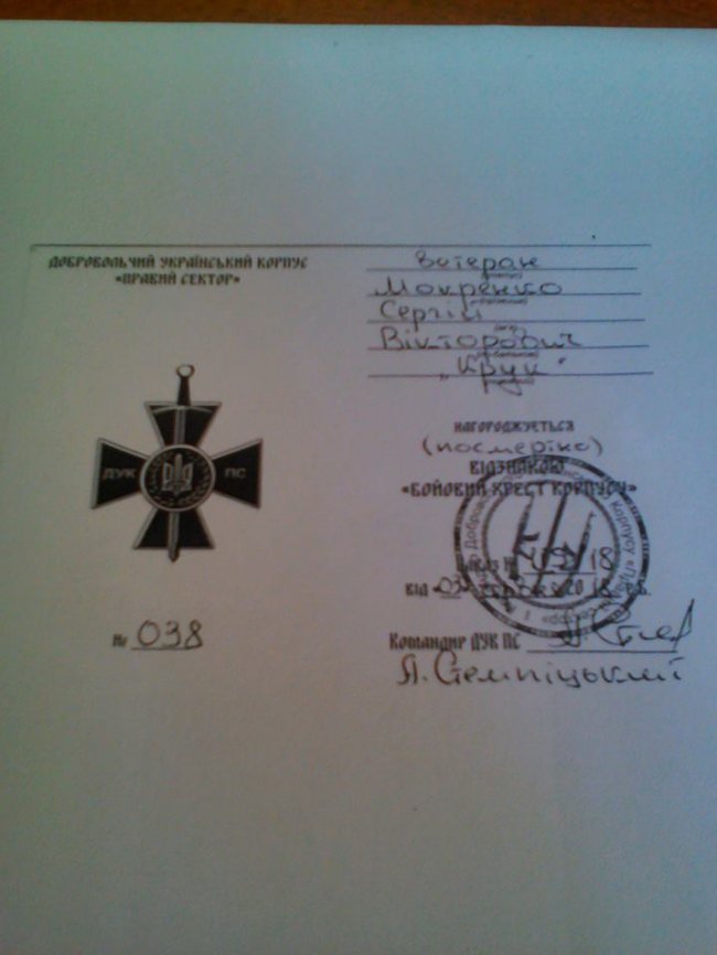 Трьох волинян посмертно нагородили відзнакою Правого Сектору. ФОТО