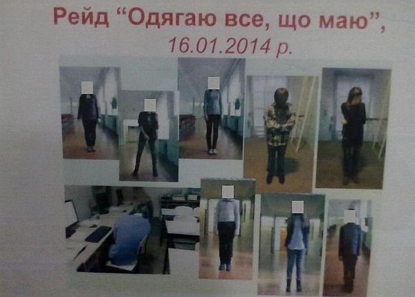 У школі під Києвом учнів, які запізнюються, «вішають» на дошку ганьби. ФОТО