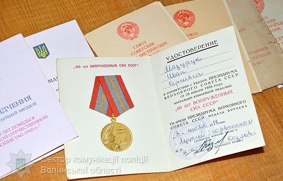 Лучанці повернули викрадені нагороди