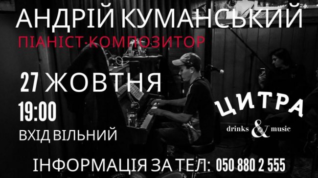 Куди піти на вихідні у Луцьку: 25 – 27 жовтня