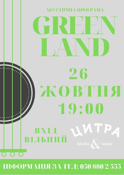 Куди піти на вихідні у Луцьку: 25 – 27 жовтня