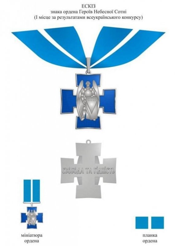 Визначили кращий ескіз знака ордена Героїв Небесної Сотні. ФОТО