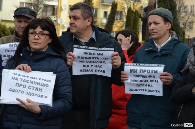 У Луцьку – мітинг противників вакцинації. ФОТО