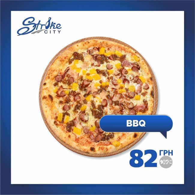 Луцький «Strike City» запрошує на ситну піцу за «смачними» цінами*