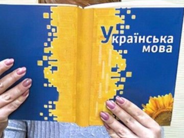 Відтепер кандидати на голів держадміністрацій мають засвідчити знання української