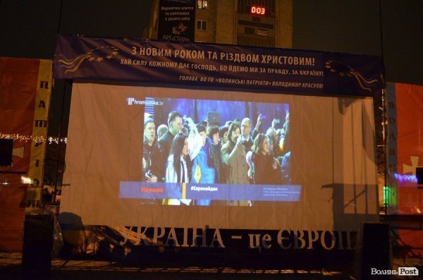 Як у Луцьку зустрічали Новий рік. ФОТО. ВІДЕО