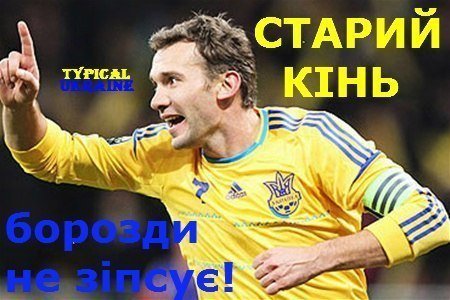 Матч Україна-Швеція: інтернет жартує