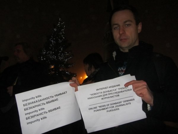 Донецькі журналісти підтримали Тетяну Чорновол. ФОТО