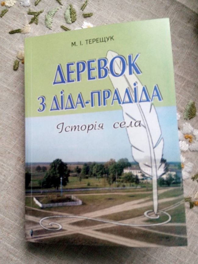 Вийшла друком книга про історію волинського села