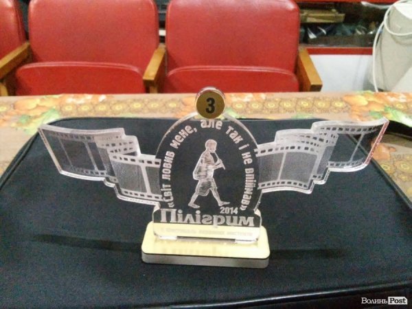 Волинські кінематографісти перемогли на фестивалі. ФОТО