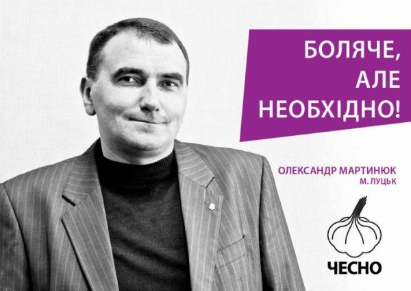 У фотопроекті руху ЧЕСНО «засвітилися» волинські політики і громадські діячі  