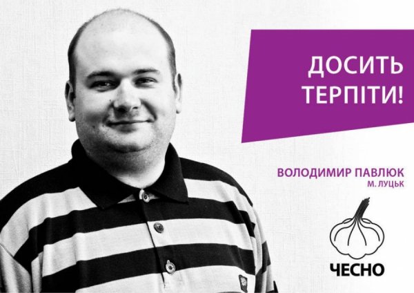 У фотопроекті руху ЧЕСНО «засвітилися» волинські політики і громадські діячі  
