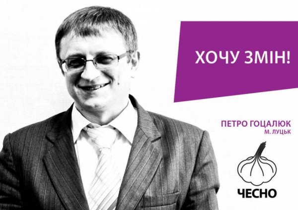 У фотопроекті руху ЧЕСНО «засвітилися» волинські політики і громадські діячі  