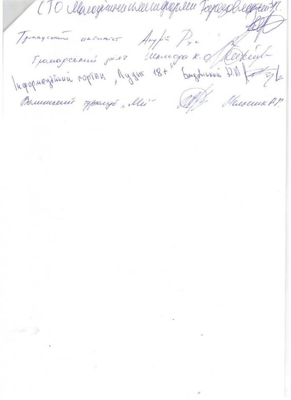 У Луцьку чиновник мерії проігнорував громадських діячів