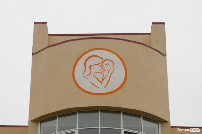 Перинатальний центр у Луцьку