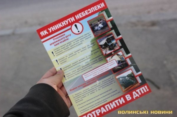 У Луцьку активісти вчили пішоходів переходити дорогу. ФОТО