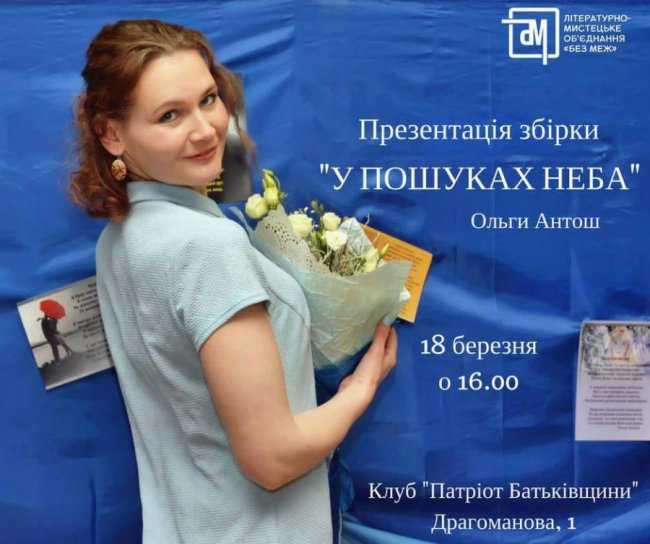 Куди піти у вихідні в Луцьку: 16-18 березня