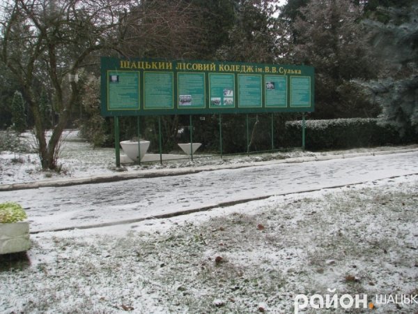 Фото зими в Шацьку