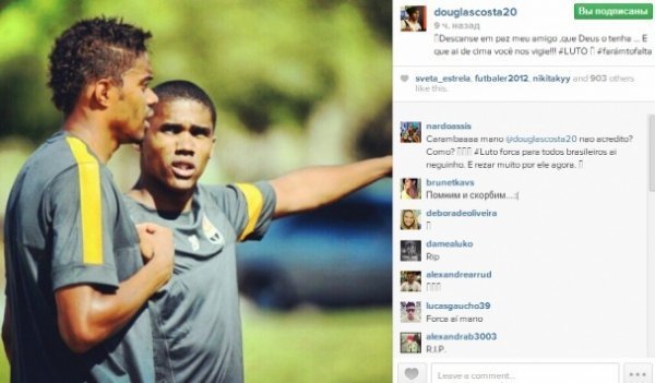 Футболісти шоковані смертю Майкона