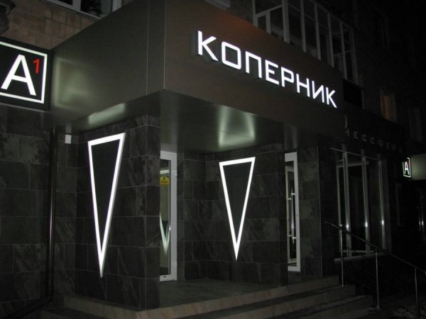 У Луцьку – новий офісний центр «Бізнессфера «Коперник»*