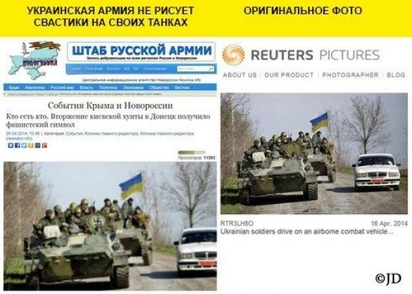 Як Росія бреше про події в Україні. ФОТО