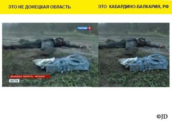 Як Росія бреше про події в Україні. ФОТО