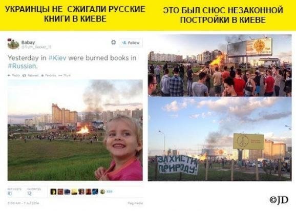 Як Росія бреше про події в Україні. ФОТО