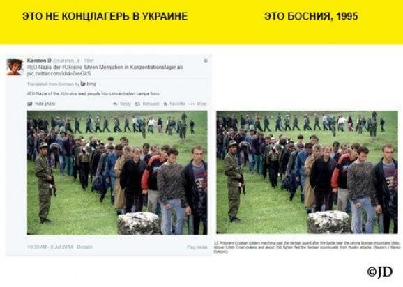 Як Росія бреше про події в Україні. ФОТО