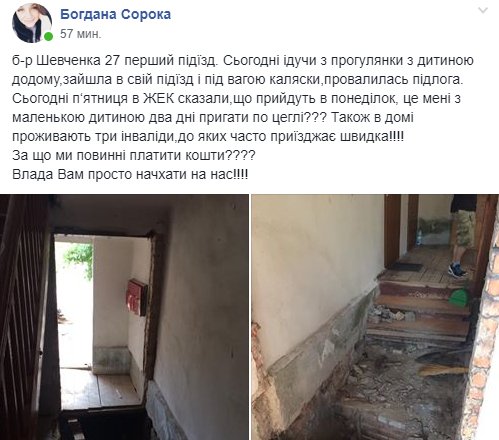 У Нововолинську в під'їзді будинку обвалилася підлога, коли заходила мама з візочком. ВІДЕО
