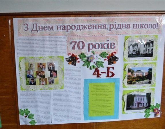 У Ковелі школа відзначила 70-ліття. ФОТО
