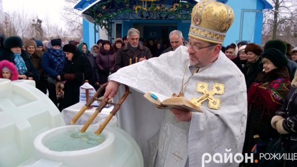 Фото Водохреща в Рожищі