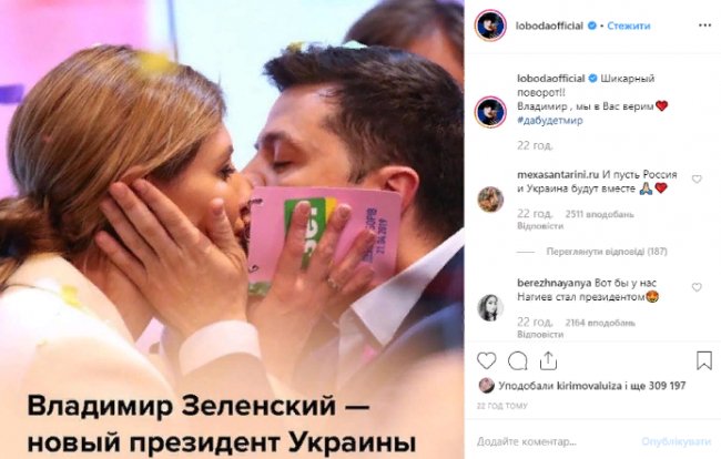 Російські зірки вітають Зеленського і «пакують валізи» до України