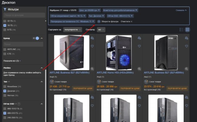 Як вибрати комп’ютер для дитини? 